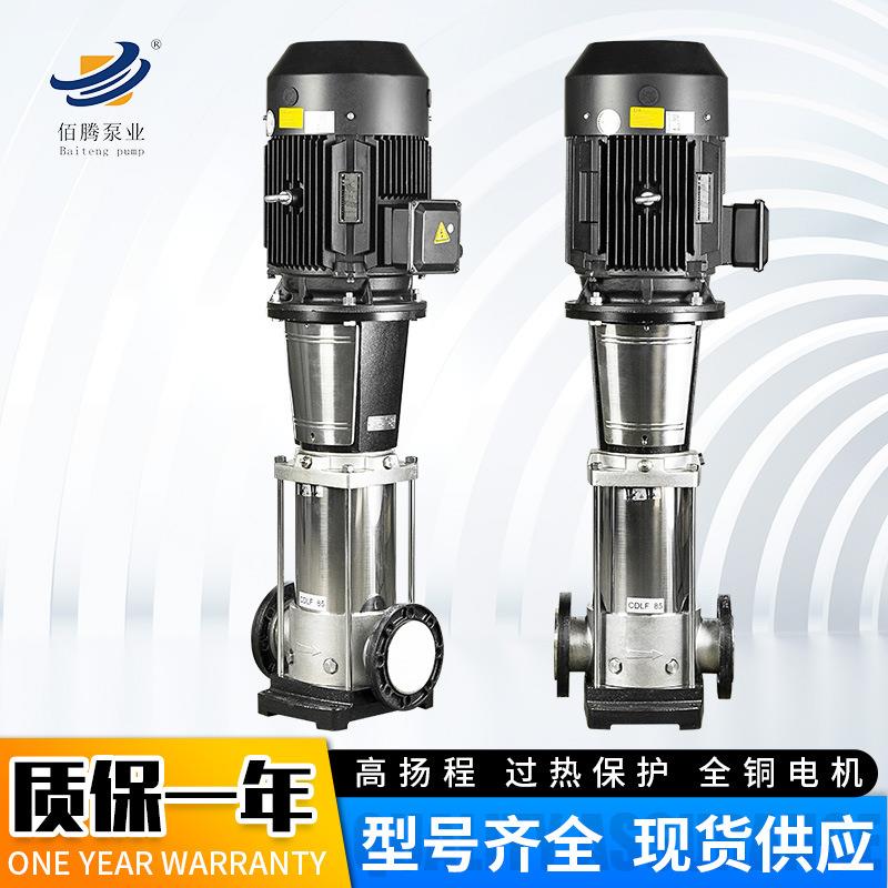 离心泵给水管道加压循环高扬程大流量全自动CDL立式多级泵
