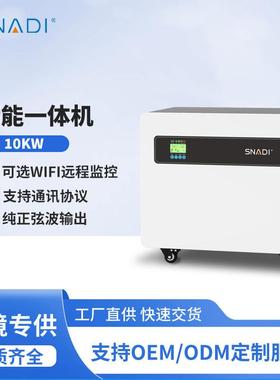 家庭储能磷酸铁锂电池家用储能一体发电系统便携式光伏储能一体机