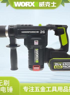 充电电锤WU398/WU399重型两用电捶冲击钻混凝土锂电捶