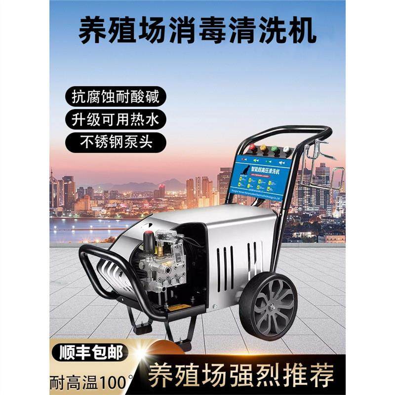 黑猫养殖场高压清洗机厨房重油污防腐蚀耐酸碱大流量冷热水消毒机,清洗/食品/商业设备,其他清洗机,淘宝优惠券,粉丝福利购,淘宝优惠卷