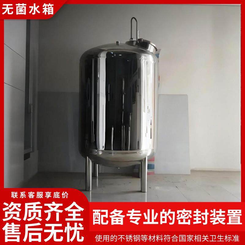 304不锈钢无菌水箱储水罐大容量医用食品级1吨2吨卧式搅拌罐,金属材料及制品,不锈钢制品,淘宝优惠券,粉丝福利购,淘宝优惠卷