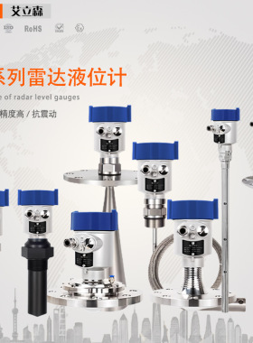 26G/80G喇叭口雷达液位计物位计料位计高频防爆防腐河道导波雷达
