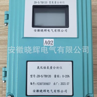 ZO-5/TB120壁挂式分体氧化锆氧量分析仪氧量探头传感器