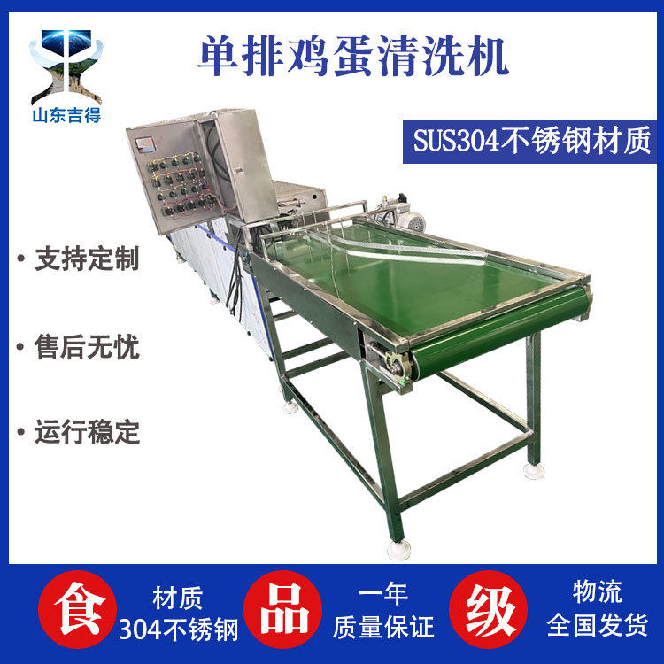定制鲜鸡蛋盐水浸泡清洗机 无菌蛋杀菌洗蛋机 喷油喷码保鲜洗蛋机,清洗/食品/商业设备,洗果机/洗菜机,淘宝优惠券,粉丝福利购,淘宝优惠卷