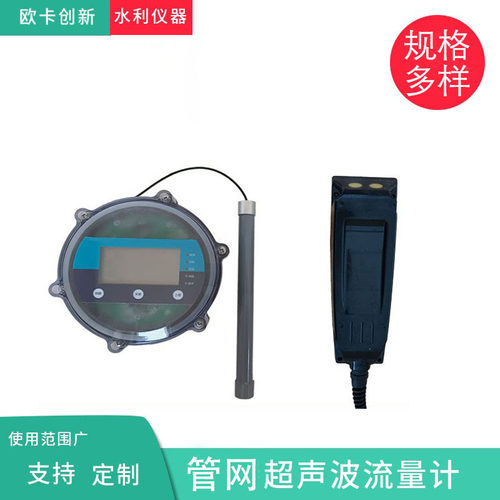 DN80管道超声波流量计管网污水液体管道流量表