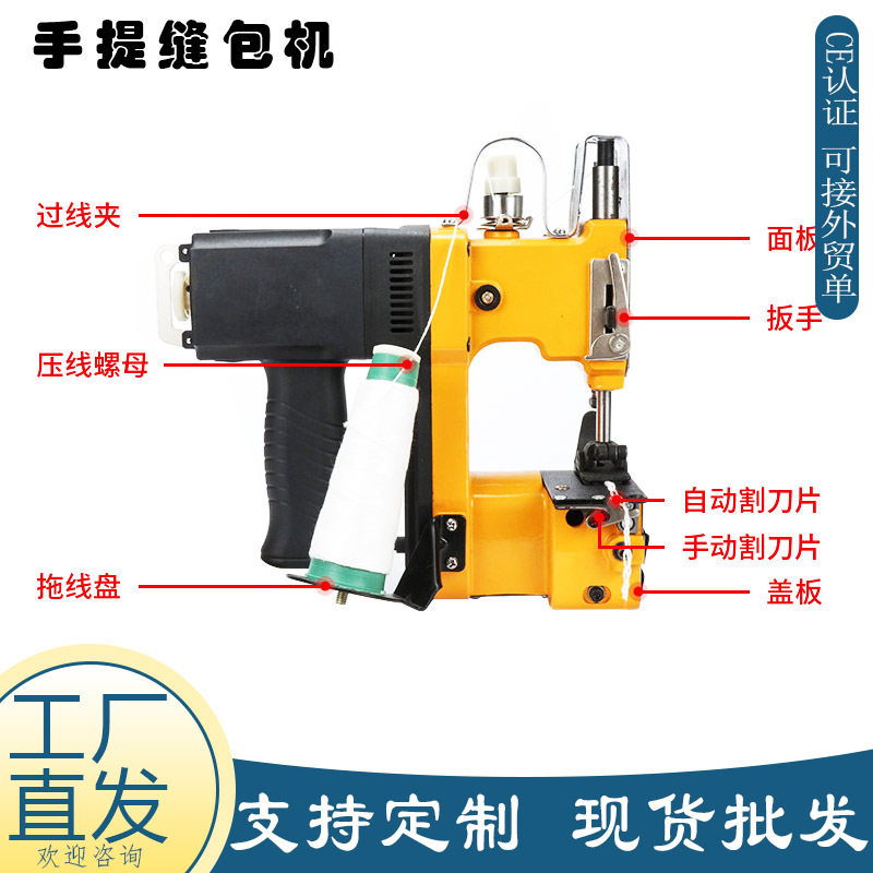 厂家直供手提电动封袋机 GK9-890包装袋缝包机 大米尼龙袋封口机