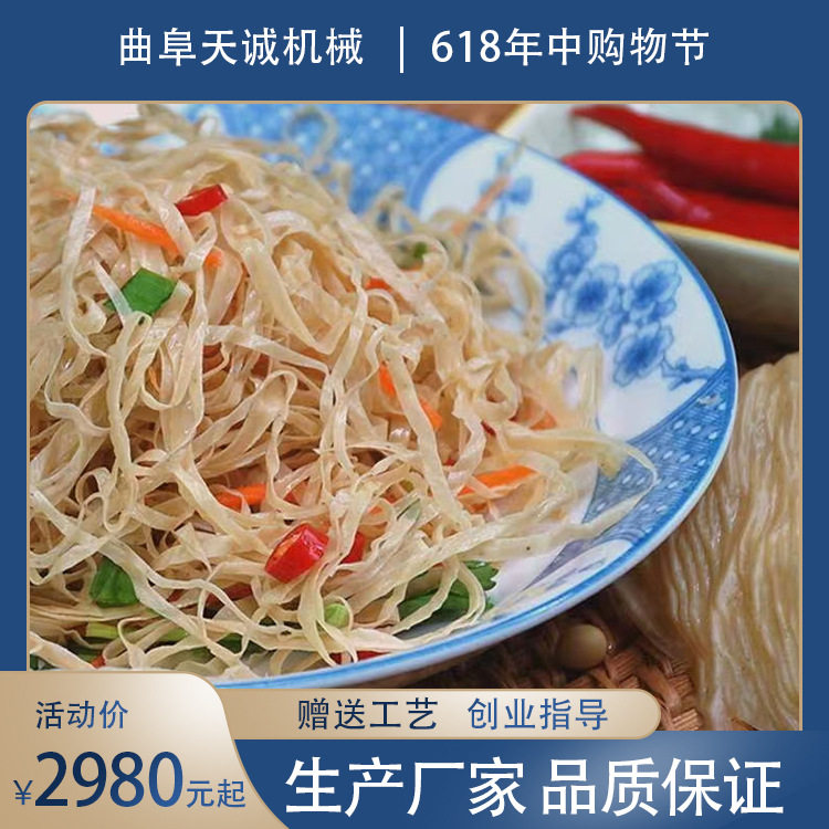 凉拌小吃豆丝生产机器商用自熟豆皮机制造厂家