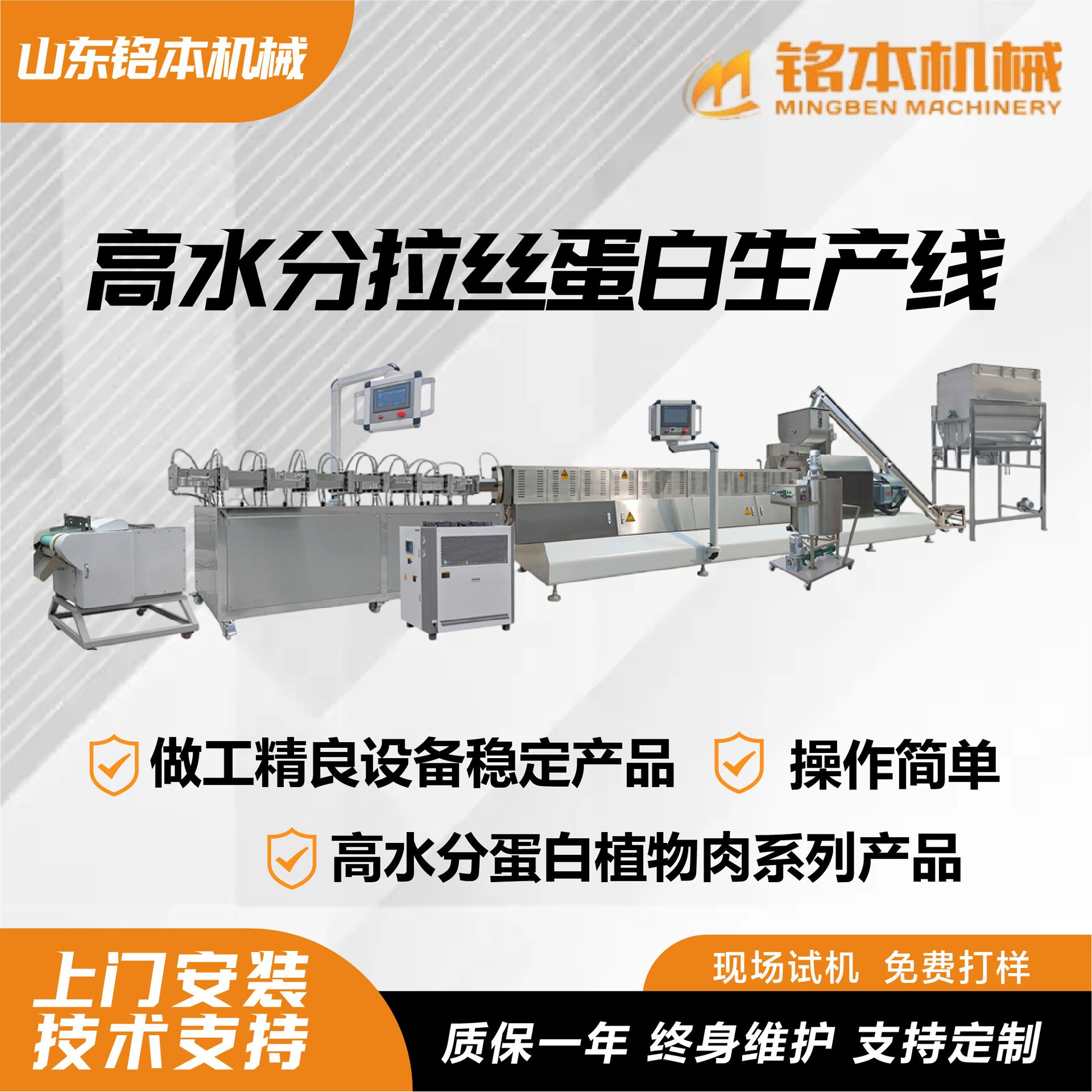 高水分蛋白生产加工设备高水分植物蛋白高湿蛋白机器生产线