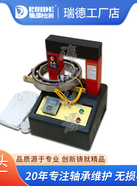 瑞德AUELY静音轴承加热器A-25加孔径15-220MM自动退磁功率2.5KW