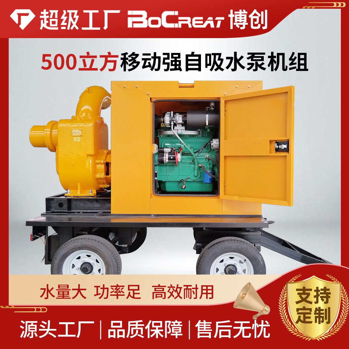 移动防汛水泵柴油发电机组进出水口DN250流量大500立扬程20米45KW