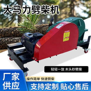 全自动电动劈柴机大马力农村家用劈柴机器220v380v劈木头强力砍柴