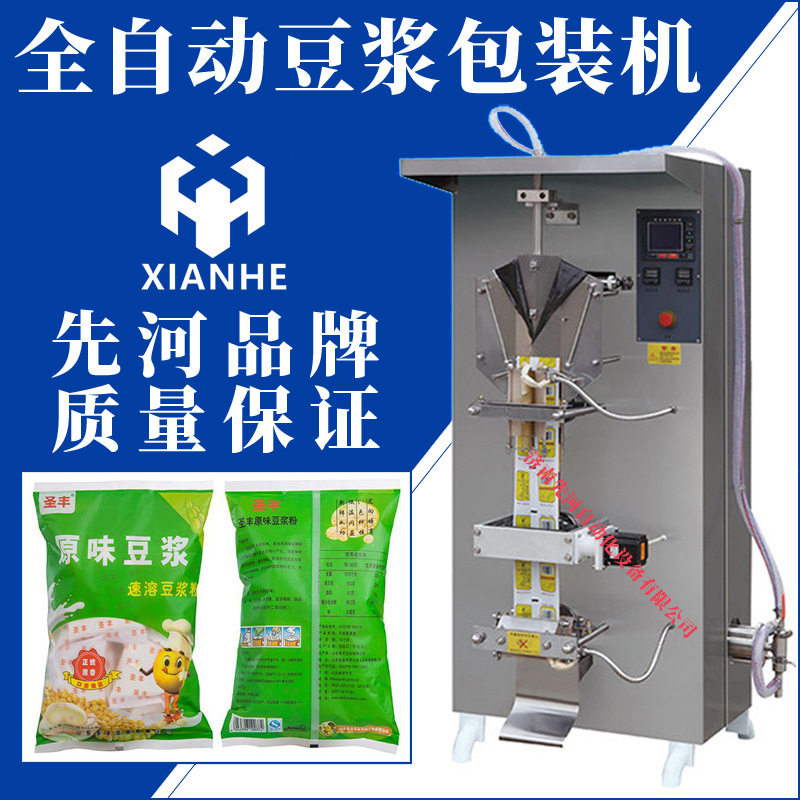 液体包装机立式全自动袋装豆浆鲜果汁酒水牛奶料酒酱油包装机厂家