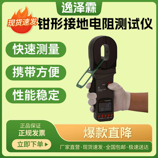 YQD1200型便携式 防爆钳形接地电阻测试仪漏电电流接地电阻测试仪