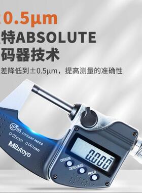 数显千分尺293-240-30(0-25MM)IP65高精度数显外径千