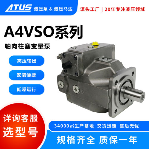 液压泵A4VSO71轴向柱塞泵Metso高压泵9657661400钢铁行业系统油泵
