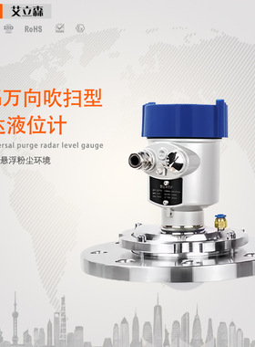 80G雷达液位计水位 大透镜小透镜防腐防爆煤粉水泥河道水利料位计