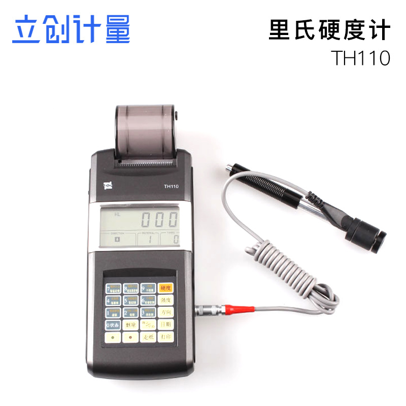 特价 特价里氏硬度计,便携式硬度计,硬度计,TH110