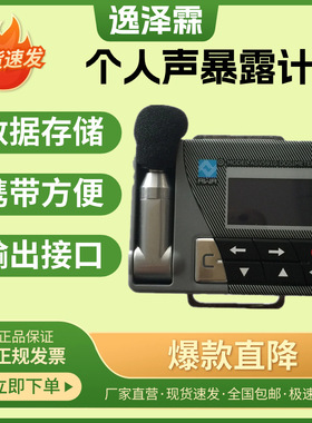 ASV5910型职业卫生个人声暴露计2级矿用本安防爆型声级计噪音计