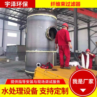 不锈钢纤维束纤维球过滤器 活性炭过滤器除铁除锰石英砂过滤设备