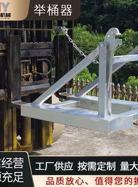 BGN鹰钩嘴举桶器油桶夹具重型合金钢搬运工具抓桶抓勾卸桶叉车