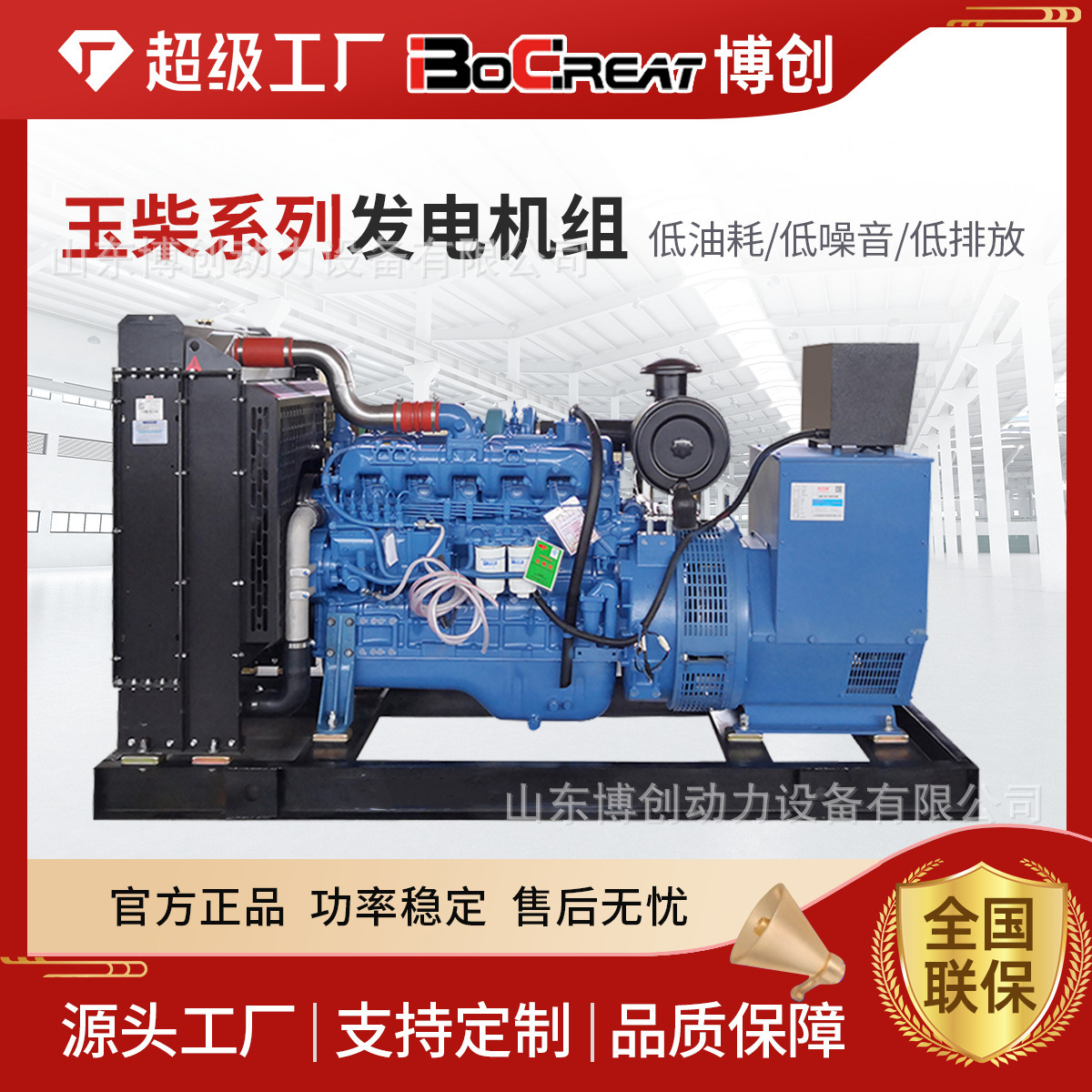 玉柴发电机组100千瓦低油耗柴油发电机组农场养殖备用电源