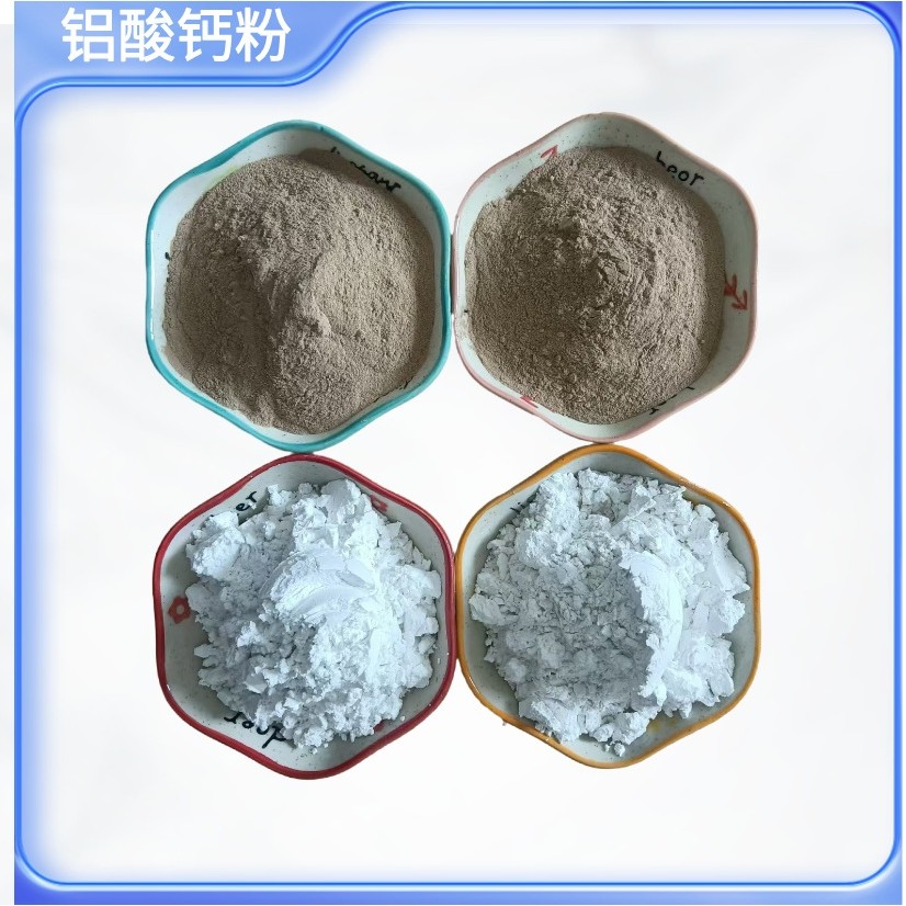 供应铝酸钙粉工业污水处理用净水剂原料耐火材料聚合氯化铝用,金属材料及制品,金属粉末,淘宝优惠券,粉丝福利购,淘宝优惠卷
