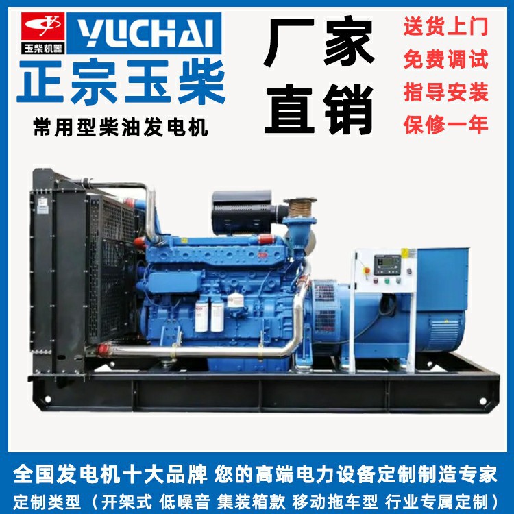 20/30/50/80/100/120KW玉柴静音柴油发电机组300KVA跨镜定制销售
