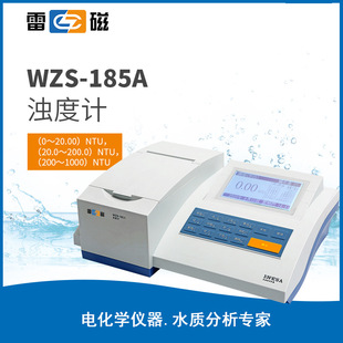上海雷磁 WZS-18 台式浊度计 水质浊度分析仪  便携浊度仪