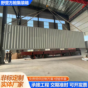 养殖方舱农业工业畜牧业环保设备集装箱方舱设备预制舱方舱