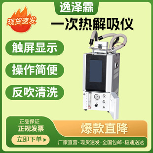 YZL-3430型二次热解吸仪实验室前处理装置气相色谱仪配套解吸仪器