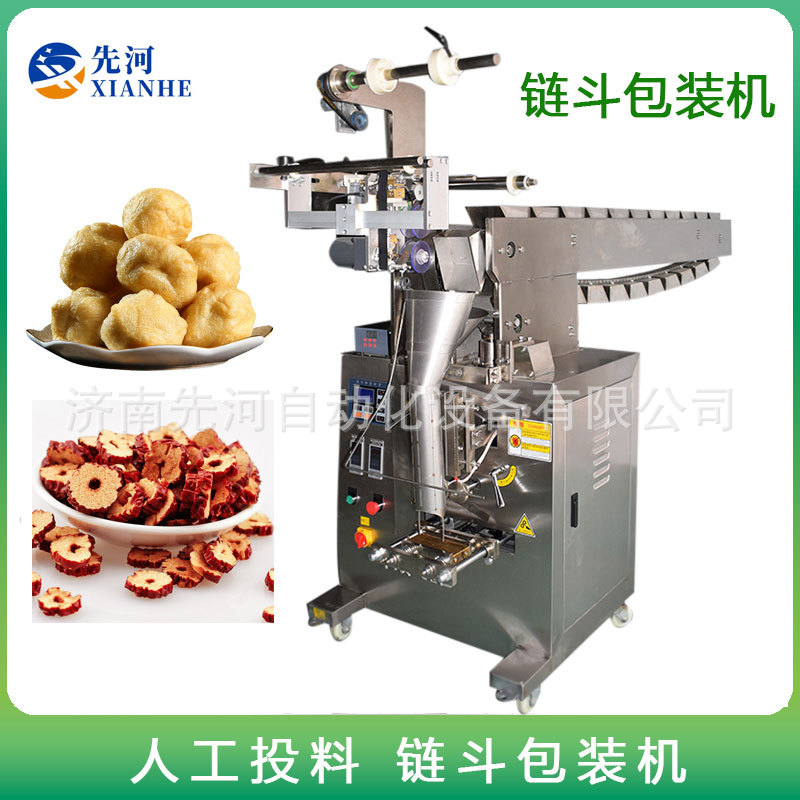 Z型链斗包装机 爆米花洋葱圈鱿鱼圈膨化食品背封全自动颗粒包装机