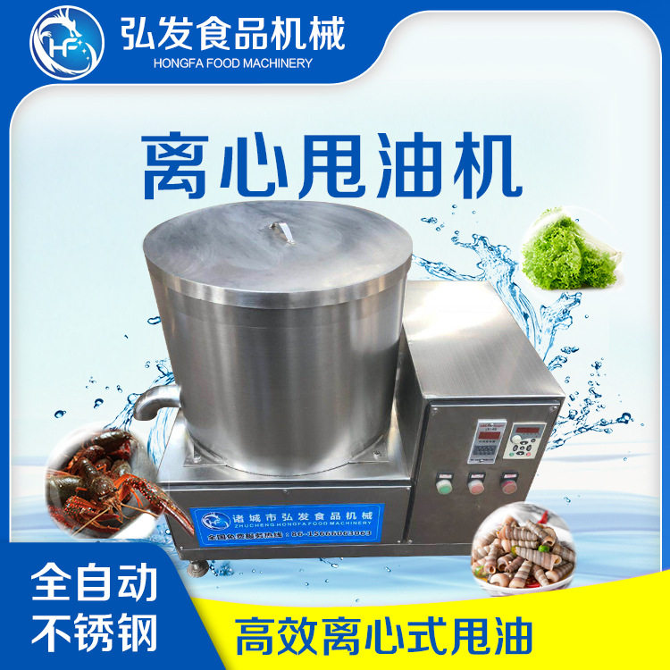 蔬菜脱水机蔬菜甩干机蔬菜离心脱水机离心甩油机脱油机厂家现货