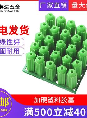 绿色塑料膨胀管自攻钉螺丝墙塞 M6M8胶塞塑料螺丝胶栓胶粒6mm8mm