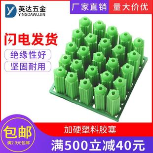 绿色塑料膨胀管自攻钉螺丝墙塞 M6M8胶塞塑料螺丝胶栓胶粒6mm8mm