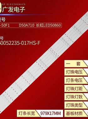 先科日松LED50HD560灯条AP-50P DP5001 JL.D50052235-017HS-F背光