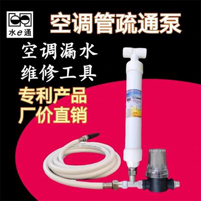空调排水管疏通神器冷气堵塞高压中央漏水吸水器三泵疏通器