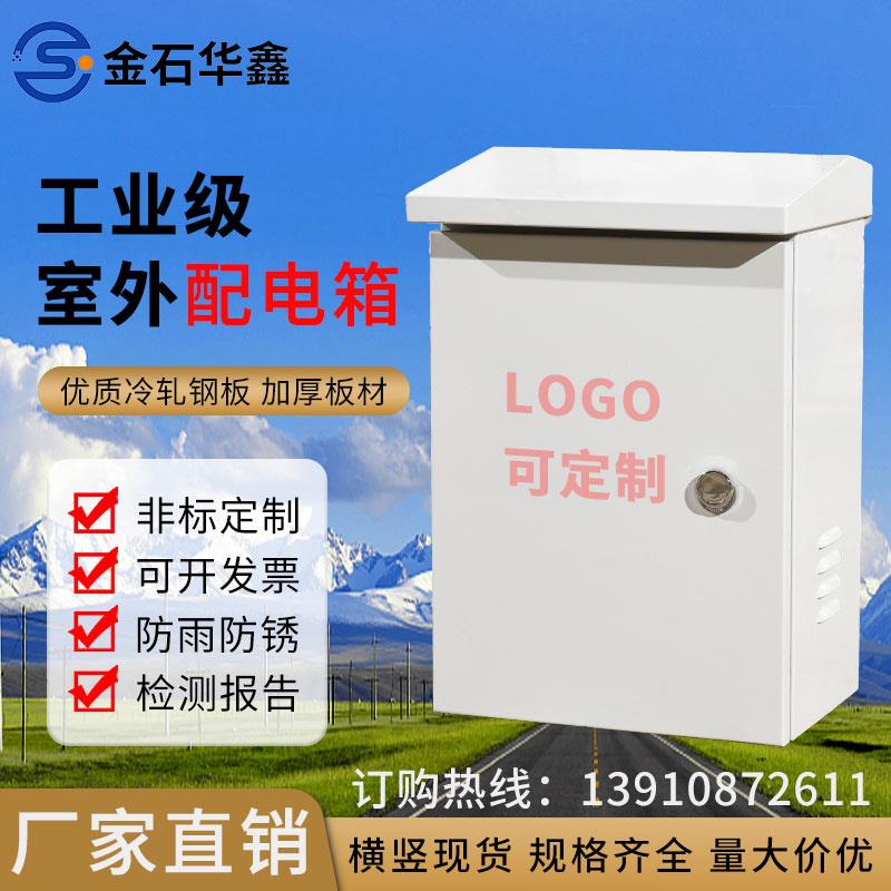 户外监控专用防雨箱不锈钢立杆防水箱设备箱柜子现货厂家直销定制