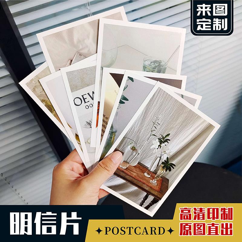 印明信片来图定制印刷珠光卡片照片设计贺卡制作自印自制打印定做