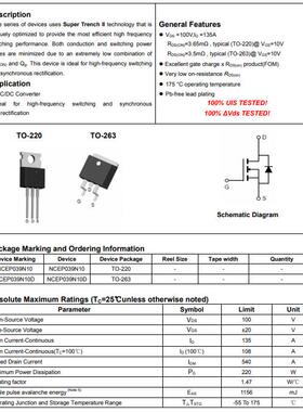 全新原装正品原装包装Ncep039N10D至263补丁n通道Ncep039N10