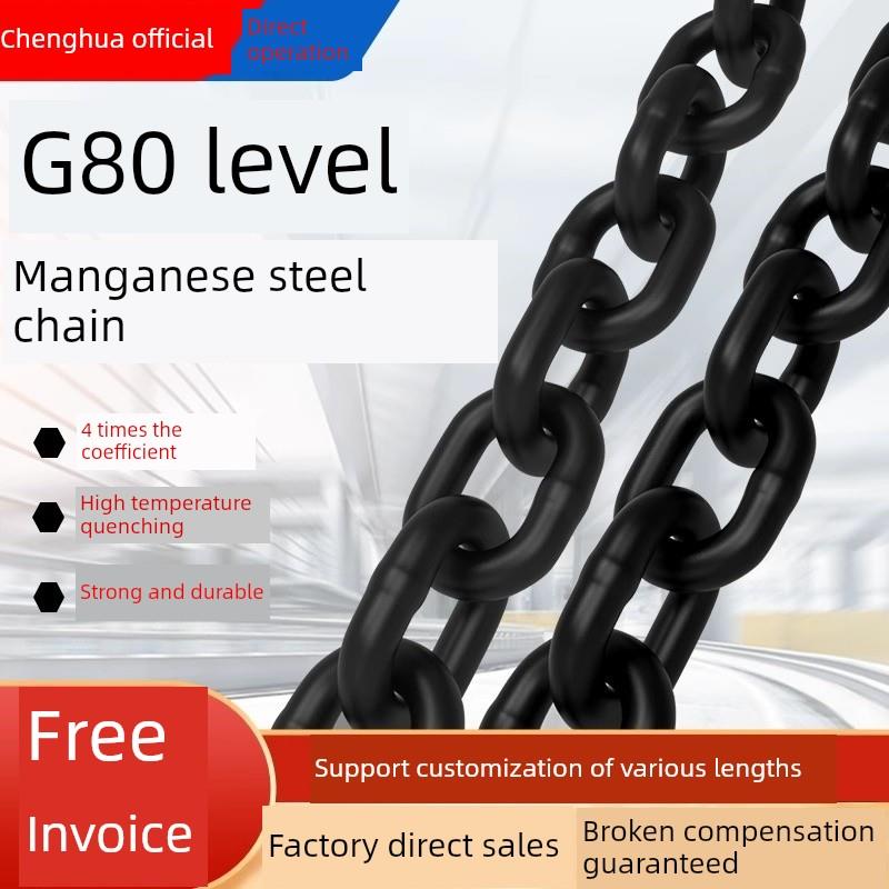 成华国标G80级锰钢起重炼条吊索具铁炼手拉葫芦炼条桥用拖车炼条