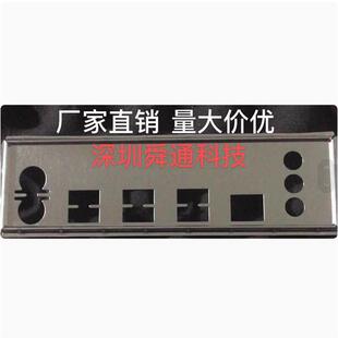 华南X79-1356 TG-X79 H389科脑X99E3 V1.11挡板挡片 主板档板档片