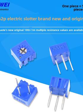 3362P电位器100R200Ω500欧姆1K2K5K10K20K50K100K500K1M扩音器可