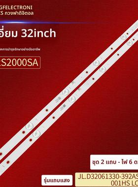 KB32S2000SA背光灯JL.D32061330-392AS-M_V01灯条001HS LC320EUJ