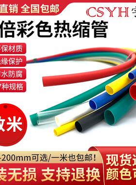 绝缘柔软热缩管 电工电线 线保护套管2倍收缩内径1-70MM黑色彩色1