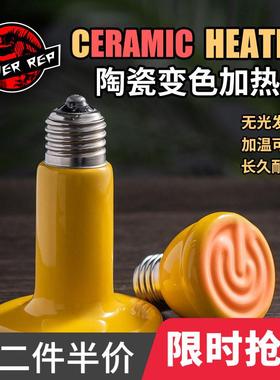 SuperRep变色陶瓷加热灯爬虫陆龟刺猬蜥蜴鹦鹉加温取暖灯温控保暖