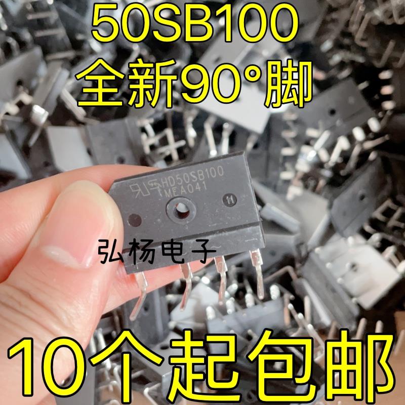 HD50SB100大功率整流桥堆超薄扁桥 D50XB100 50A1000V 质量好