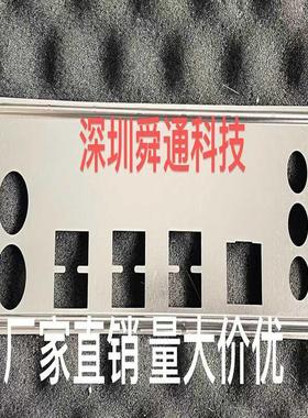 华南X79 E5-VG3 VG2挡板挡片 定做电脑主板档板 机箱档片档条挡板