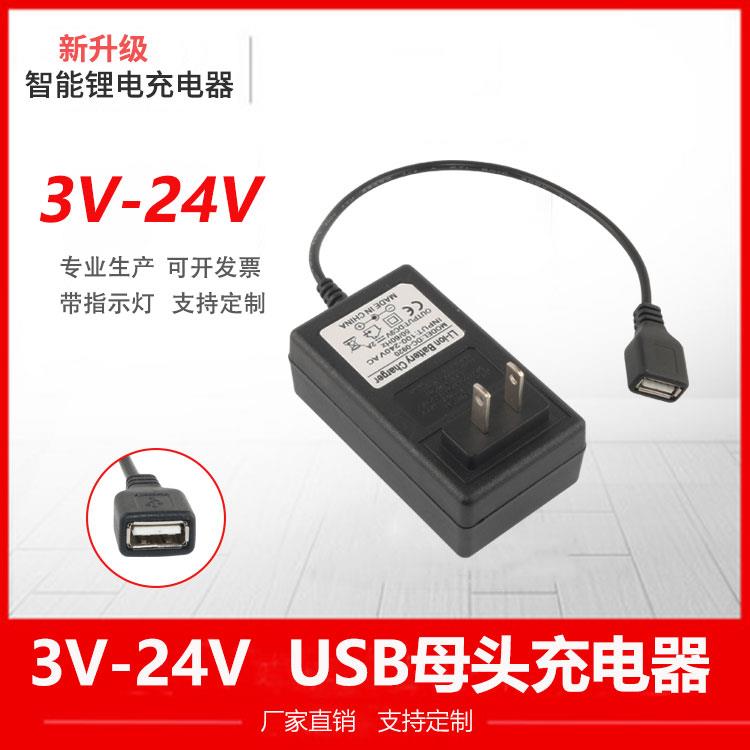 USB母头3V5V6V7V7.5V8V8.5V9V12V15V2A3A电源配接器USB充电座线