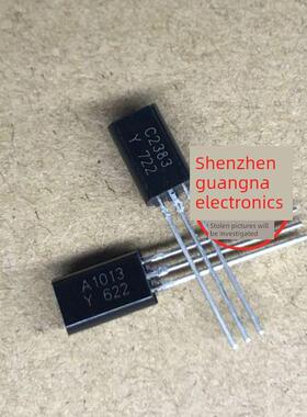 全新原装正品2S C2383 A1013小功率三极管配对管1A160V