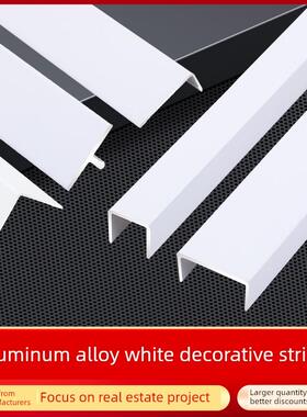 铝合金t型l型u型白色边条装饰线金属边条直角边条